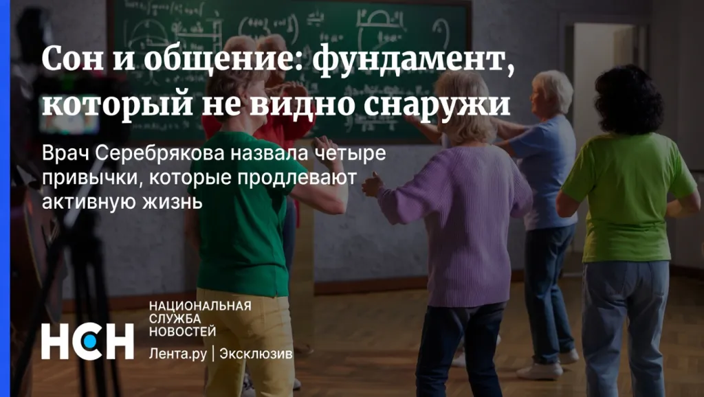 Сон и общение: фундамент, который не видно снаружи